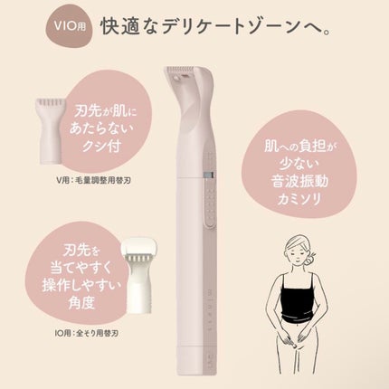 miness VIOデリケートゾーン用カミソリ/貝印/シェーバーを使ったクチコミ(3枚目)
