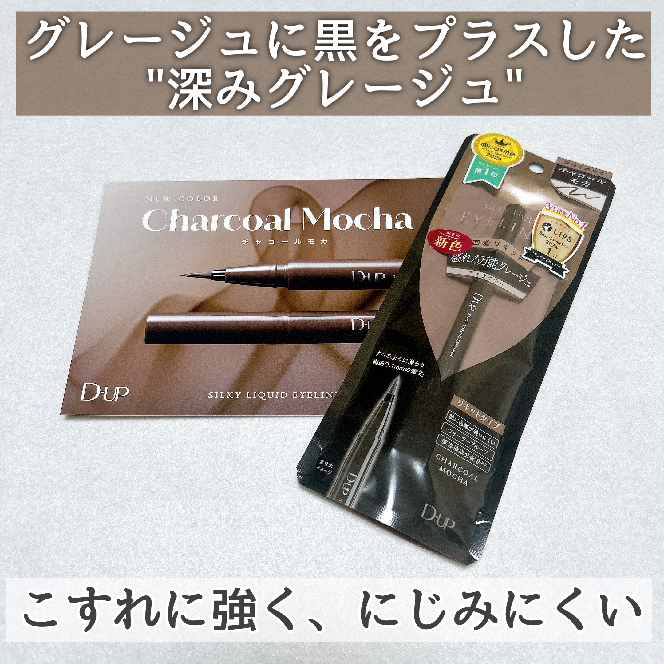 シルキーリキッドアイライナーWP/D-UP/リキッドアイライナーを使ったクチコミ（3枚目）