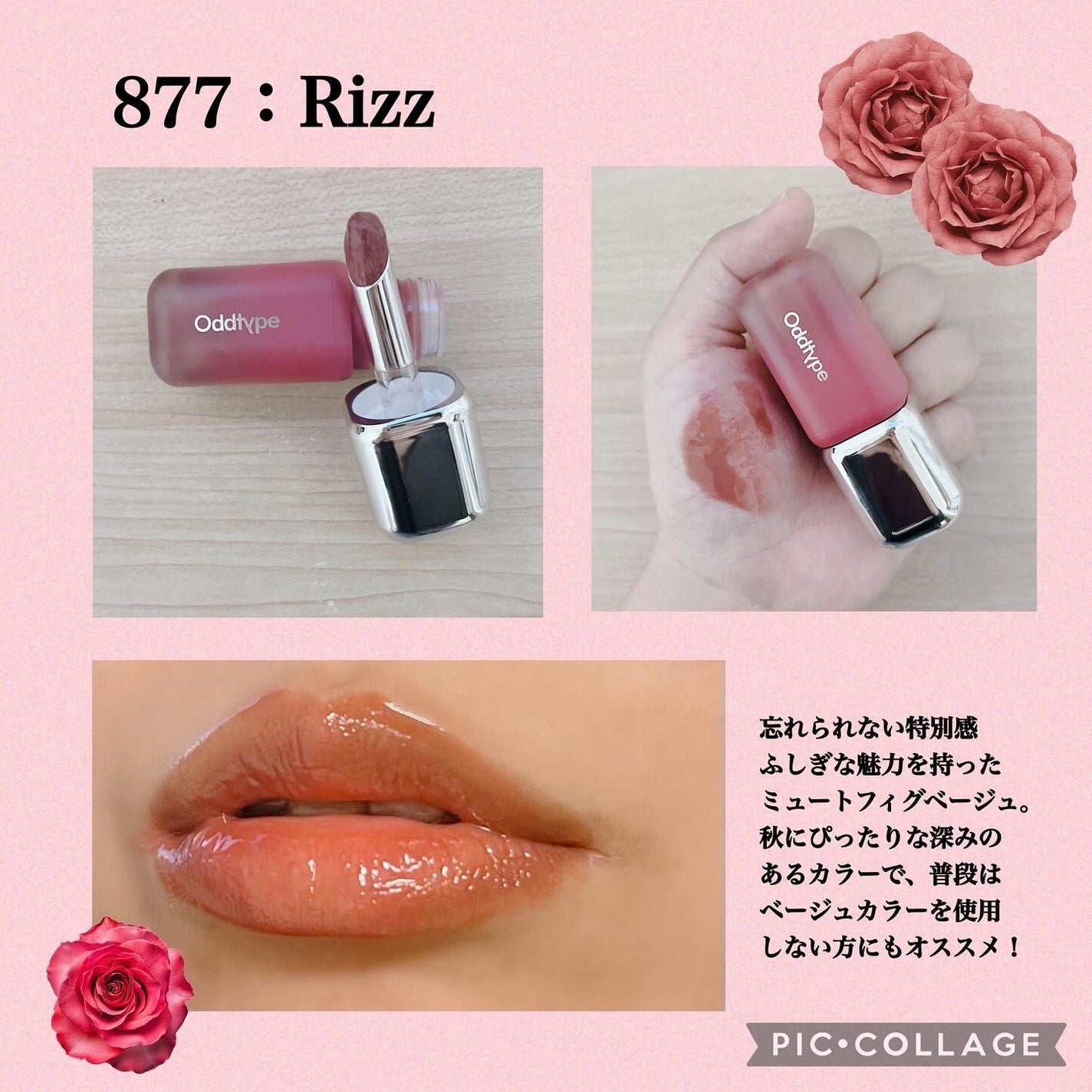 アンシーン バルーンティント/Oddtype/リップティントを使ったクチコミ(8枚目)