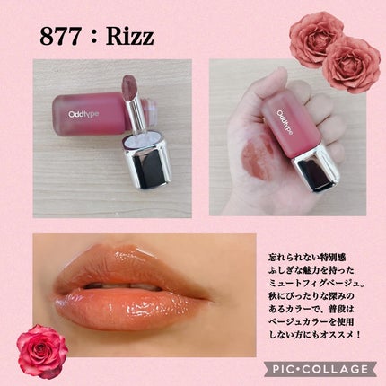 アンシーン バルーンティント/Oddtype/リップティントを使ったクチコミ(8枚目)