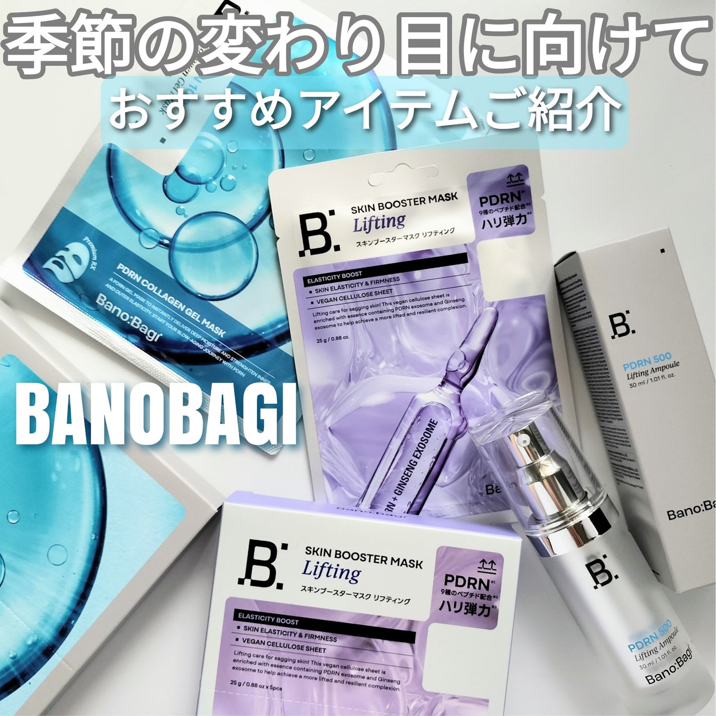 スキンブースターマスクファーミング/BANOBAGI/シートマスク・パックを使ったクチコミ(1枚目)