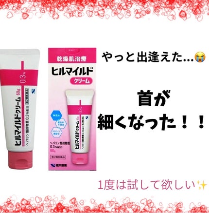ヒルマイルドクリーム(医薬品)/健栄製薬/その他を使ったクチコミ(2枚目)