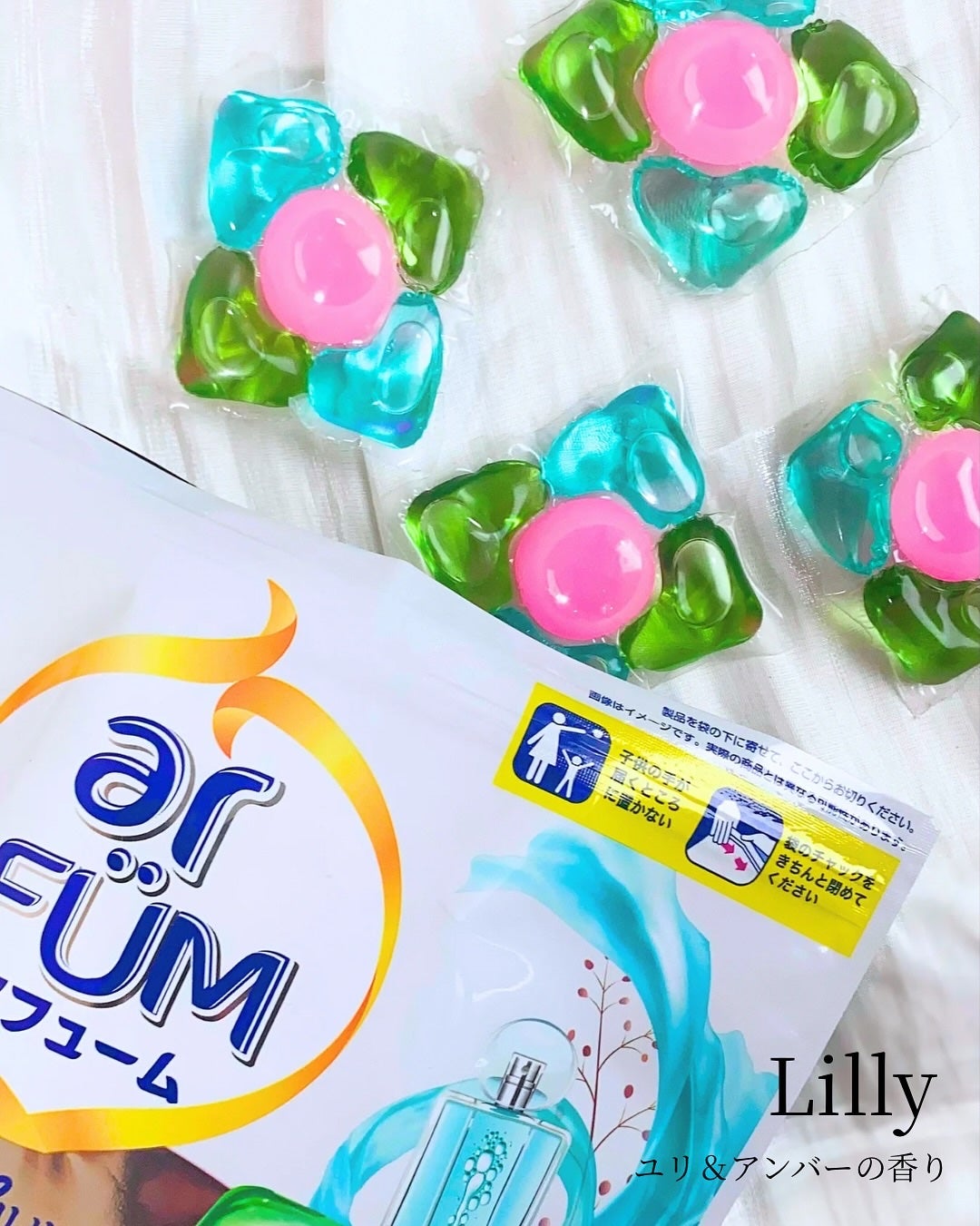 アモーレ ランドリーボール/arFUM/洗濯洗剤を使ったクチコミ(5枚目)