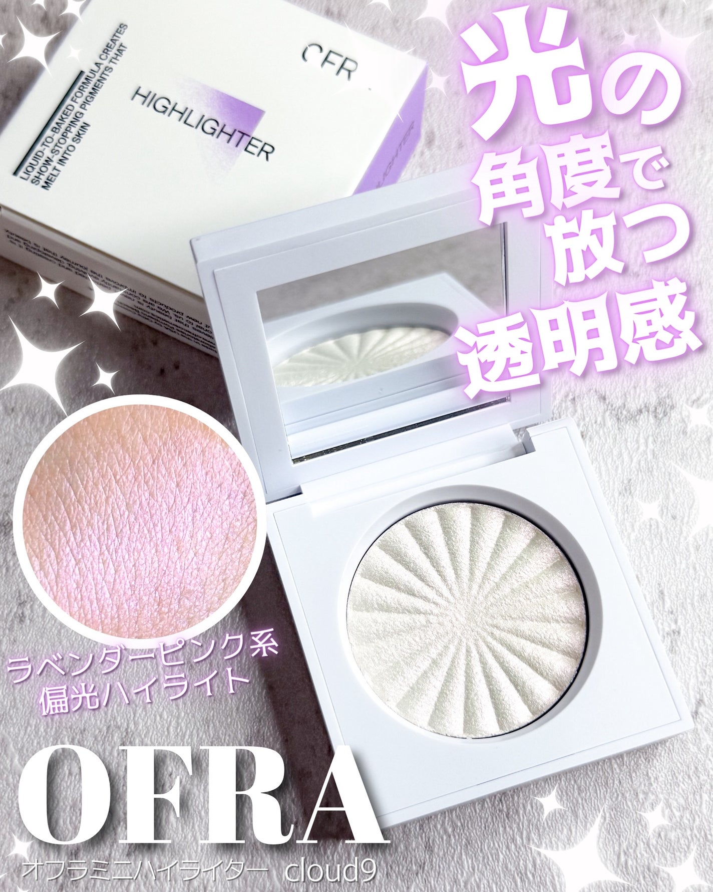 OFRA mini Highlighter/Ofra Cosmetics/パウダーハイライトを使ったクチコミ(1枚目)