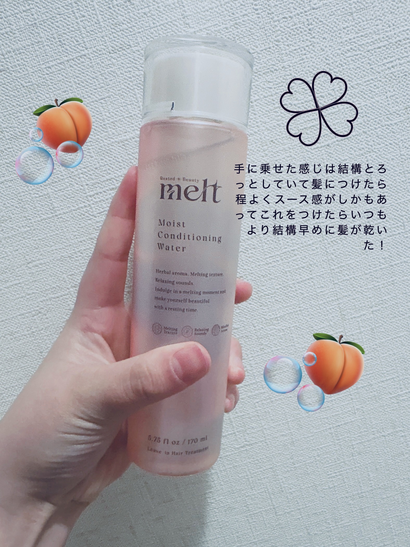 メルト モイストシャンプー／トリートメント/melt/市販シャンプーを使ったクチコミ（3枚目）