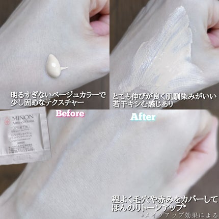 ミノン アミノモイスト モイストミルキィ クレンジング/ミノン/ミルククレンジングを使ったクチコミ(9枚目)