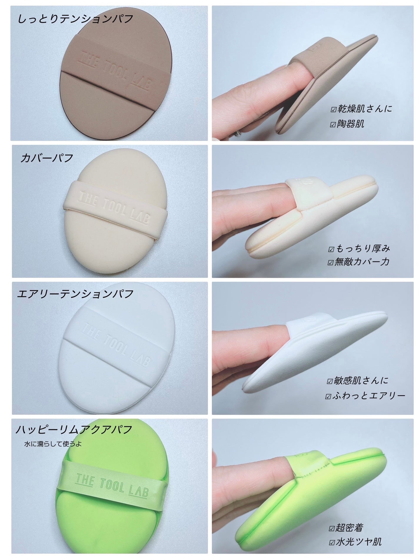 ぱち on LIPS 「#PR#ザツールラボTHETOOLLABベストパフ4pセット人..」(2枚目)