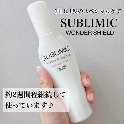 ワンダーシールド/サブリミック/アウトバストリートメントを使ったクチコミ(1枚目)