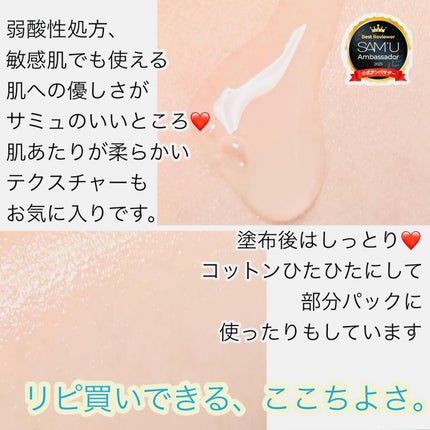 PHセンシティブアンプル/SAM'U/美容液を使ったクチコミ(4枚目)