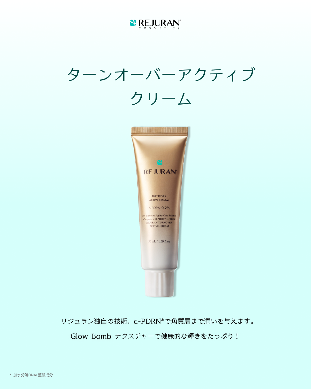 REJURAN COSMETICS on LIPS 「オリジナルc-PDRNを採用した多様なラインと製品を展開するR..」(3枚目)