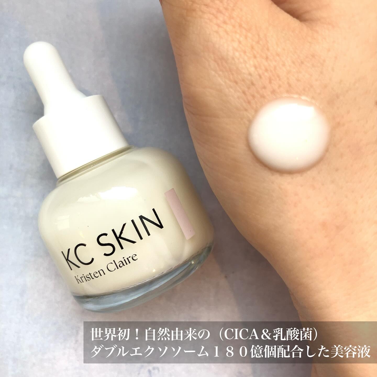 KC SKIN モイストエイジケアセラム/KC SKIN – Kristen Claire/美容液を使ったクチコミ（2枚目）