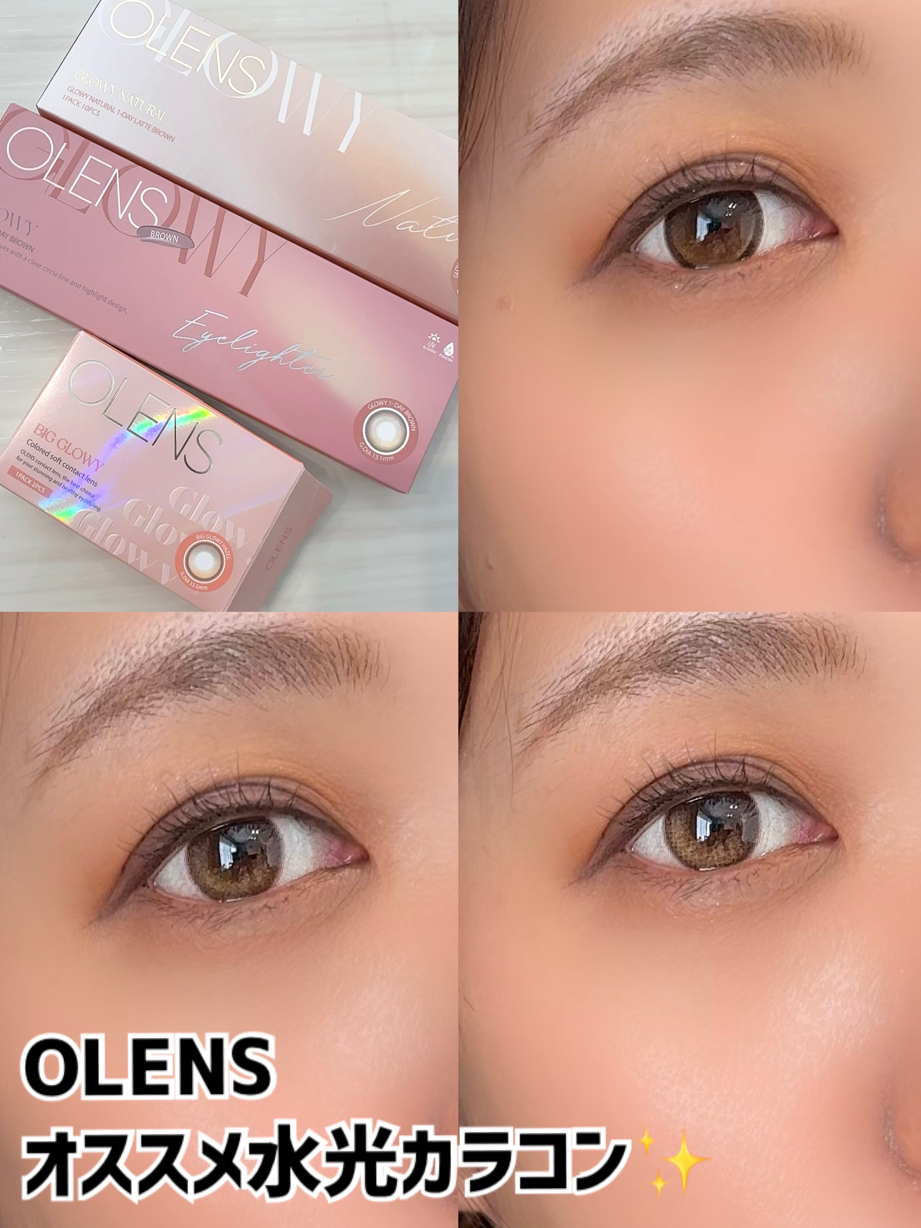 Glowy 1day/OLENS/ワンデー（１DAY）カラコンを使ったクチコミ（1枚目）