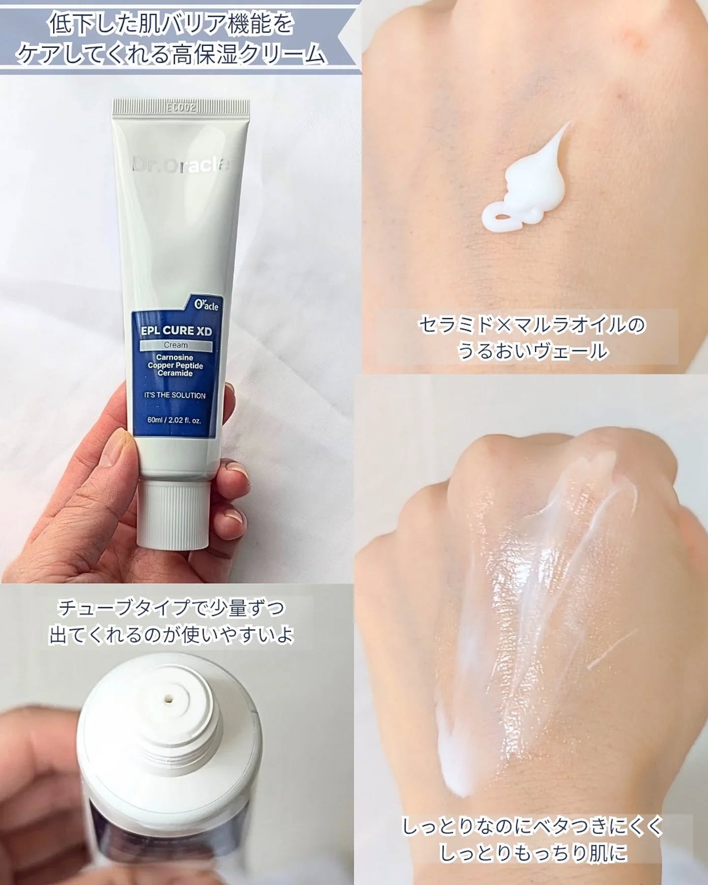 EPL キュアクリームXD/Dr.Oracle/フェイスクリームを使ったクチコミ(2枚目)