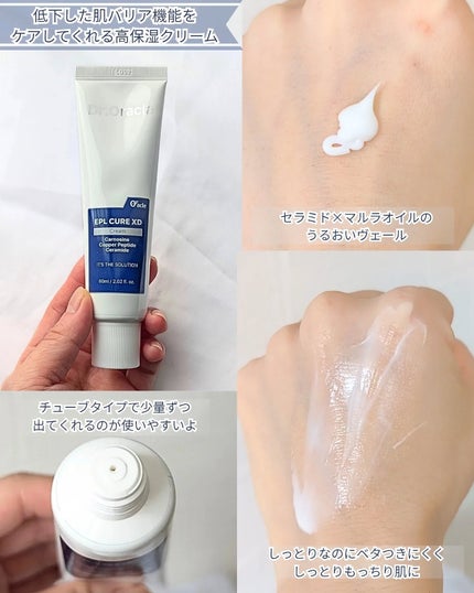 EPL キュアクリームXD/Dr.Oracle/フェイスクリームを使ったクチコミ(2枚目)