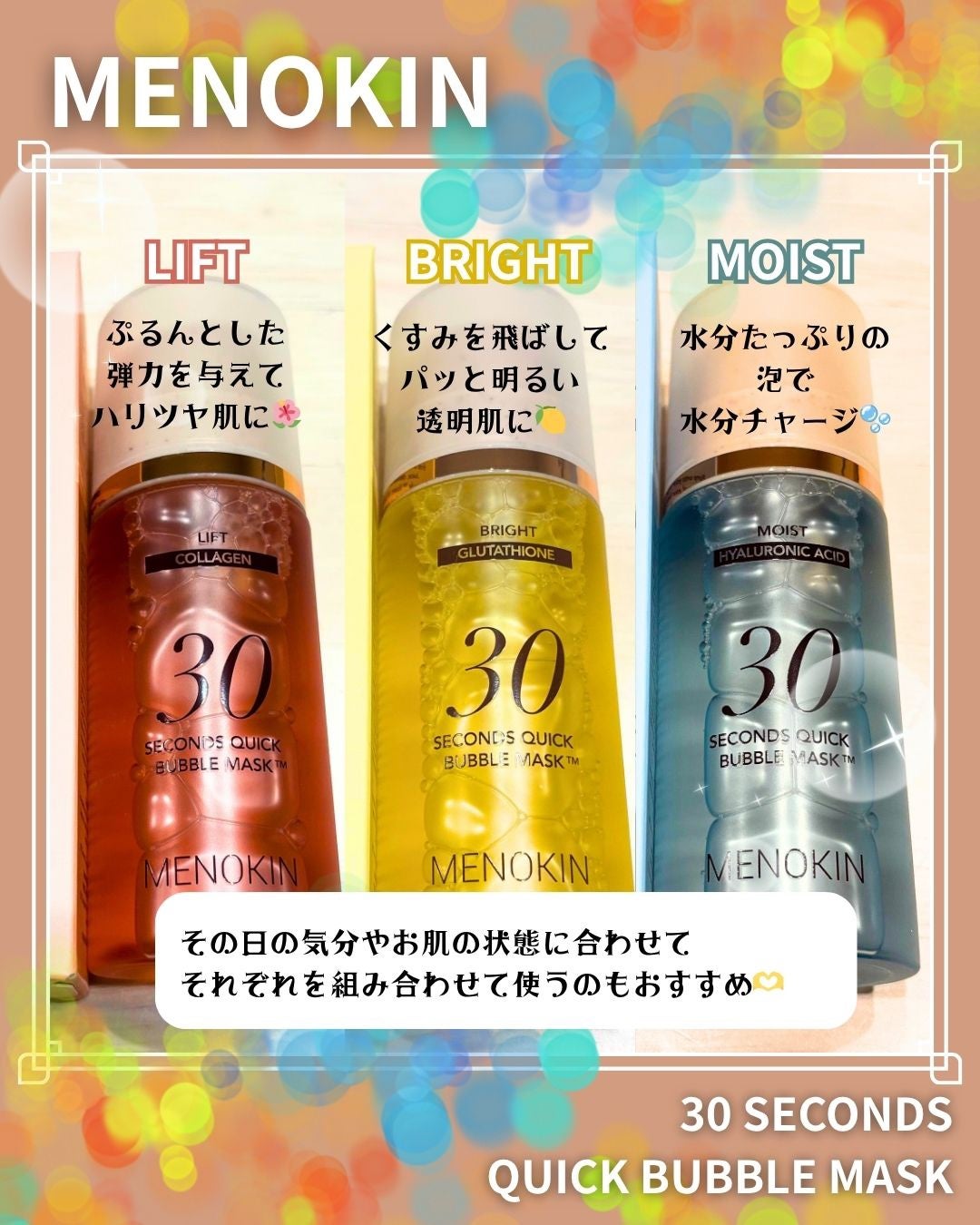 30秒クイックバブルマスク3種セット/MENOKIN/シートマスク・パックを使ったクチコミ(3枚目)