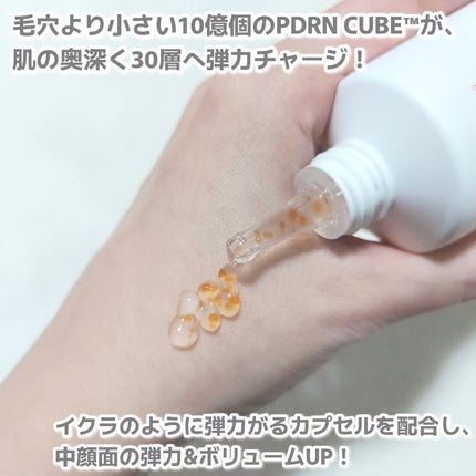 DPPR PDRN CUBE ミドルショットクリーム/DPPR/フェイスクリームを使ったクチコミ(2枚目)