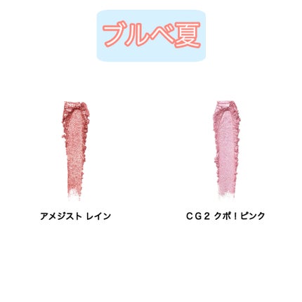 クラッシュド ジェム/shu uemura/単色アイシャドウを使ったクチコミ(4枚目)