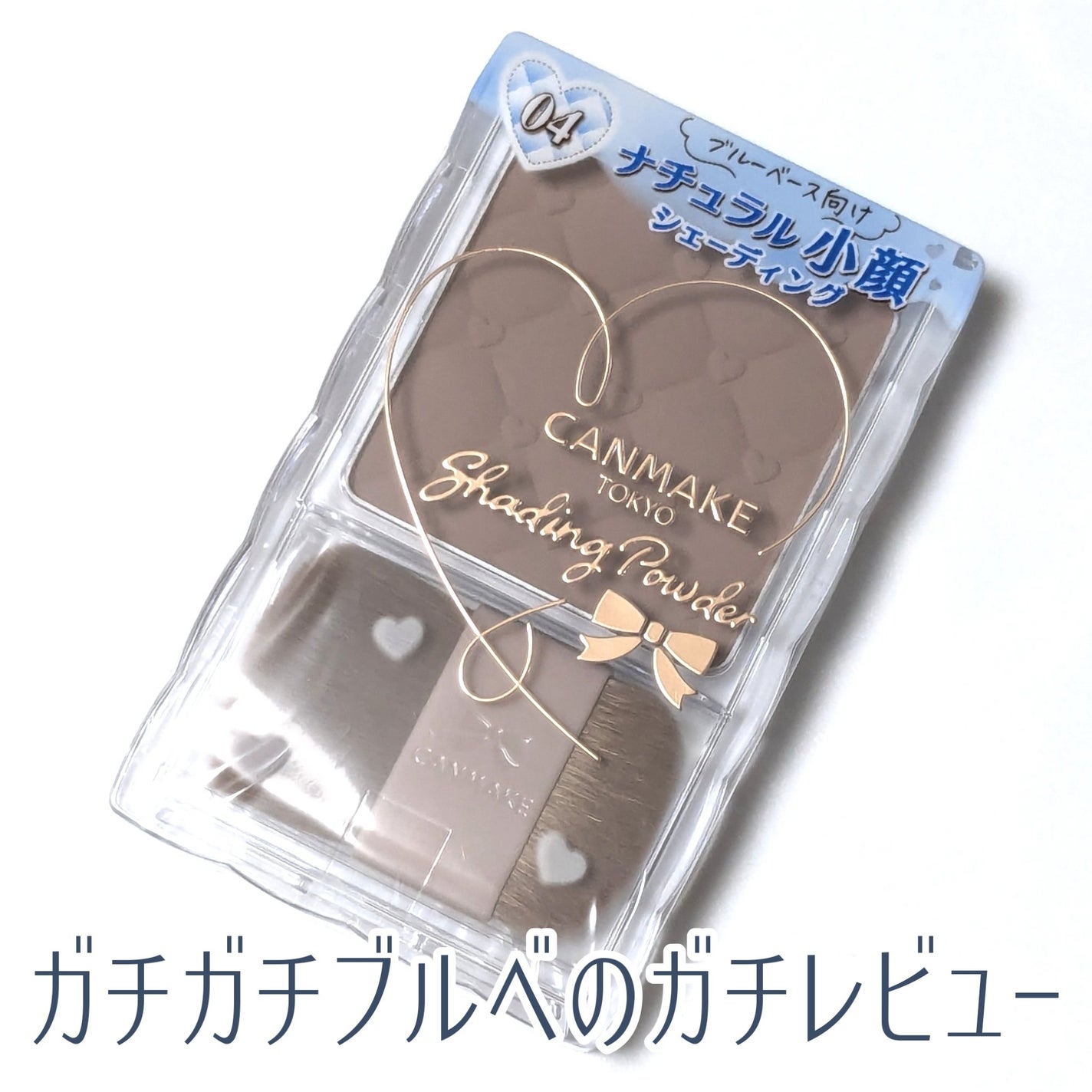 シェーディングパウダー/キャンメイク/シェーディングを使ったクチコミ(1枚目)