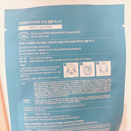 アクアスージングアンプルマスク/Real Barrier/シートマスク・パックを使ったクチコミ(2枚目)