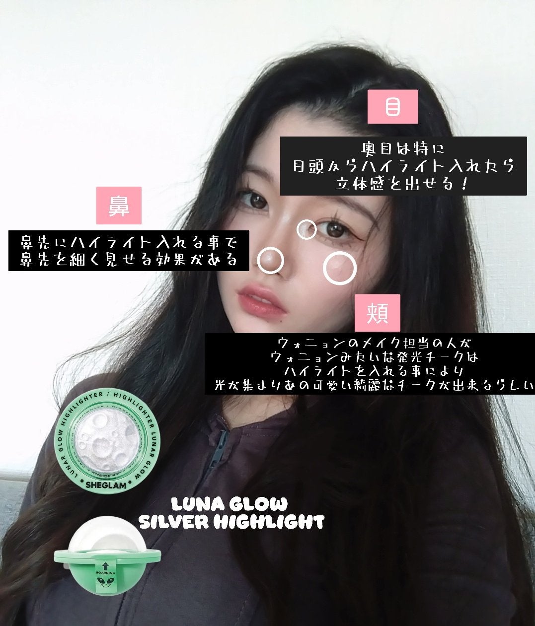 ルナグロウ ハイライター/SHEGLAM/パウダーハイライトを使ったクチコミ(2枚目)