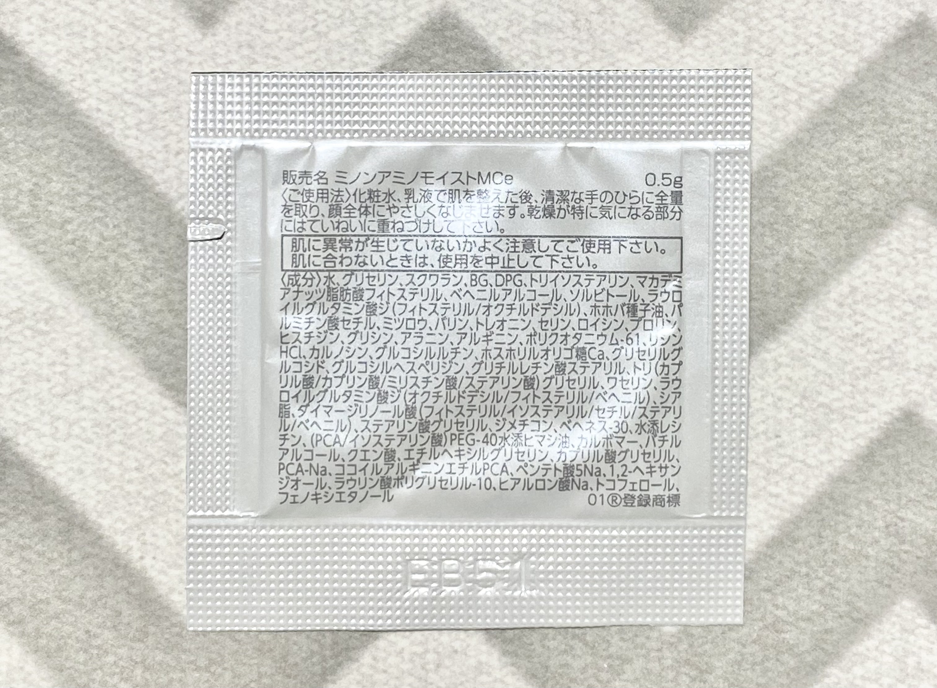 ミノン アミノモイスト モイストチャージ クリーム/ミノン/フェイスクリームを使ったクチコミ（2枚目）