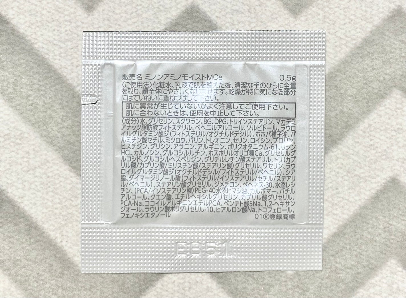 ミノン アミノモイスト モイストチャージ クリーム/ミノン/フェイスクリームを使ったクチコミ(2枚目)