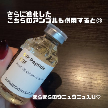 シルクペプチドインテンシブリフティングアンプル/SUNGBOON EDITOR(成分エディター)/美容液を使ったクチコミ(4枚目)