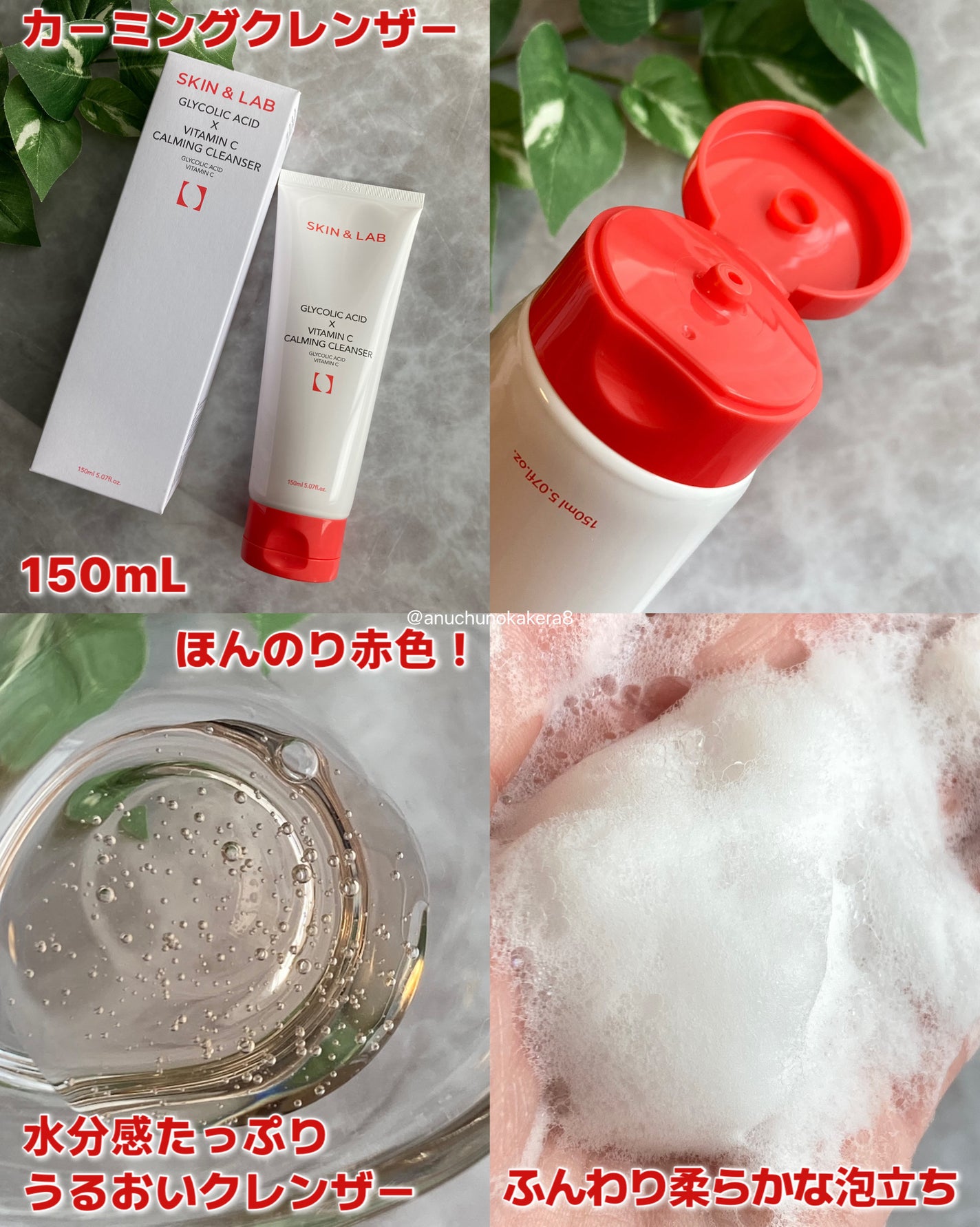 グリコール酸×ビタミンC カーミングゼリーセラム/SKIN&LAB/美容液を使ったクチコミ(4枚目)