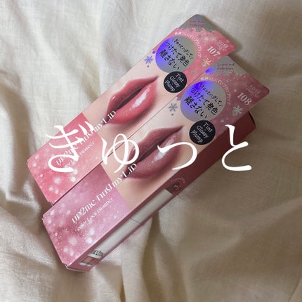 アップトゥーミー ハグマイリップ カラーロックプランパー/up2me/リッププランパーを使ったクチコミ(1枚目)