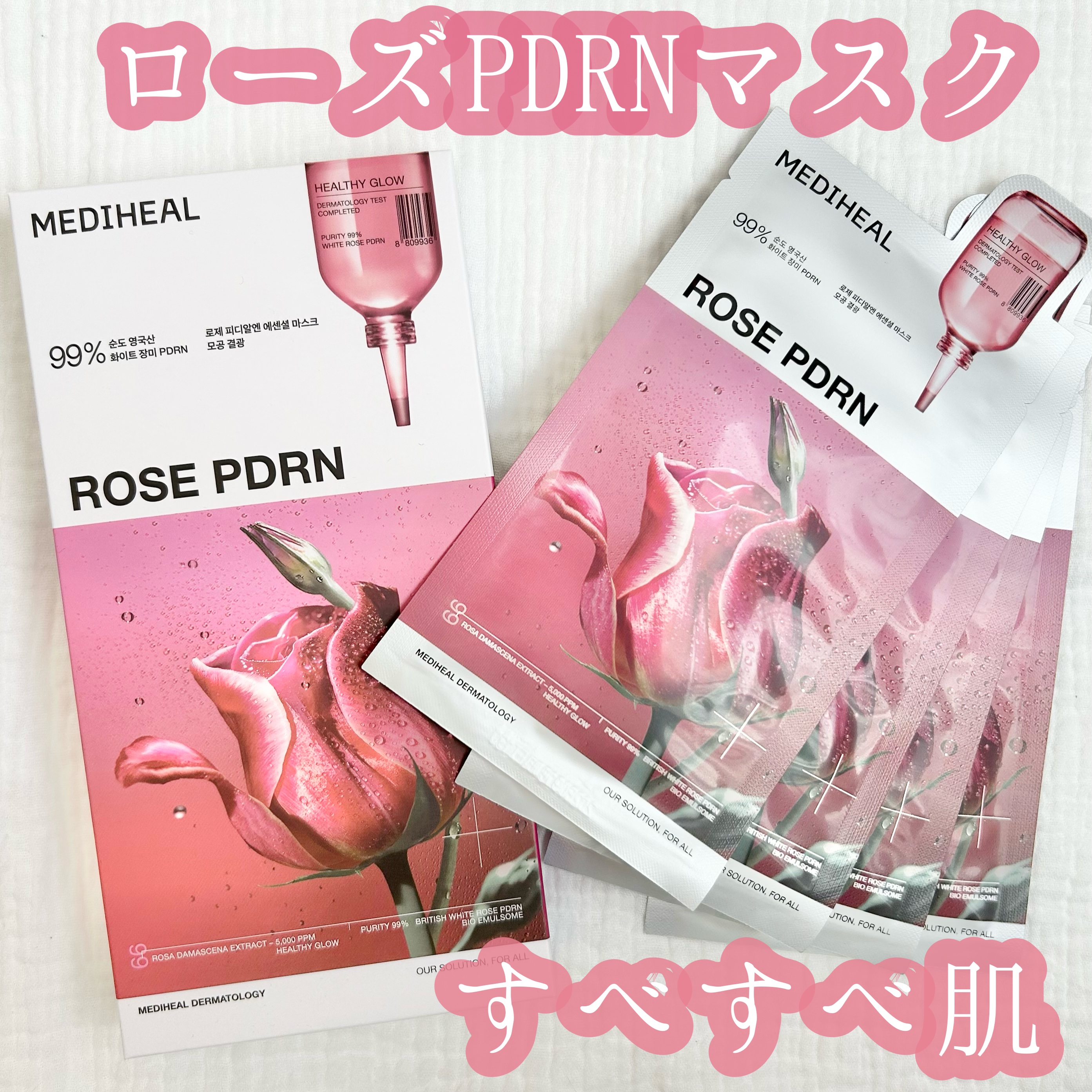 話題のPDRNですべすべ肌目指す❣️

✼••┈┈••✼••┈┈••✼••┈┈••✼••┈┈••✼
MEDIHEAL
ローゼPDRNエッセンシャルマスク
ヘルシーグロウ
✼••┈┈••✼••┈┈••✼••┈┈••✼••┈┈••✼

メディヒ