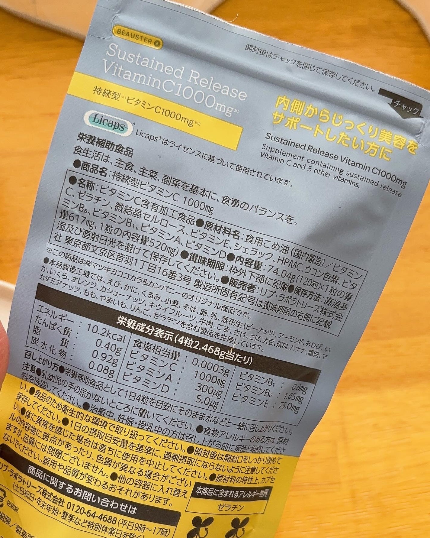 ビュースター 持続型ビタミンC1000/matsukiyo LAB/美容サプリメントを使ったクチコミ(4枚目)