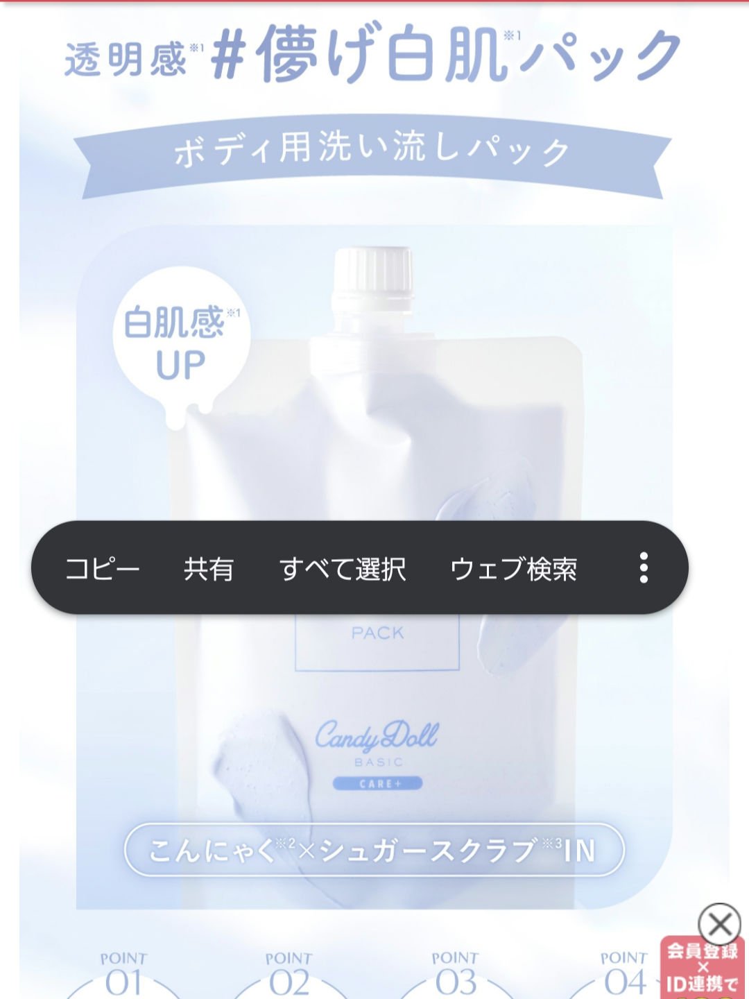 トーンアップスクラブパックB ブルー/CandyDoll/ボディスクラブを使ったクチコミ（2枚目）