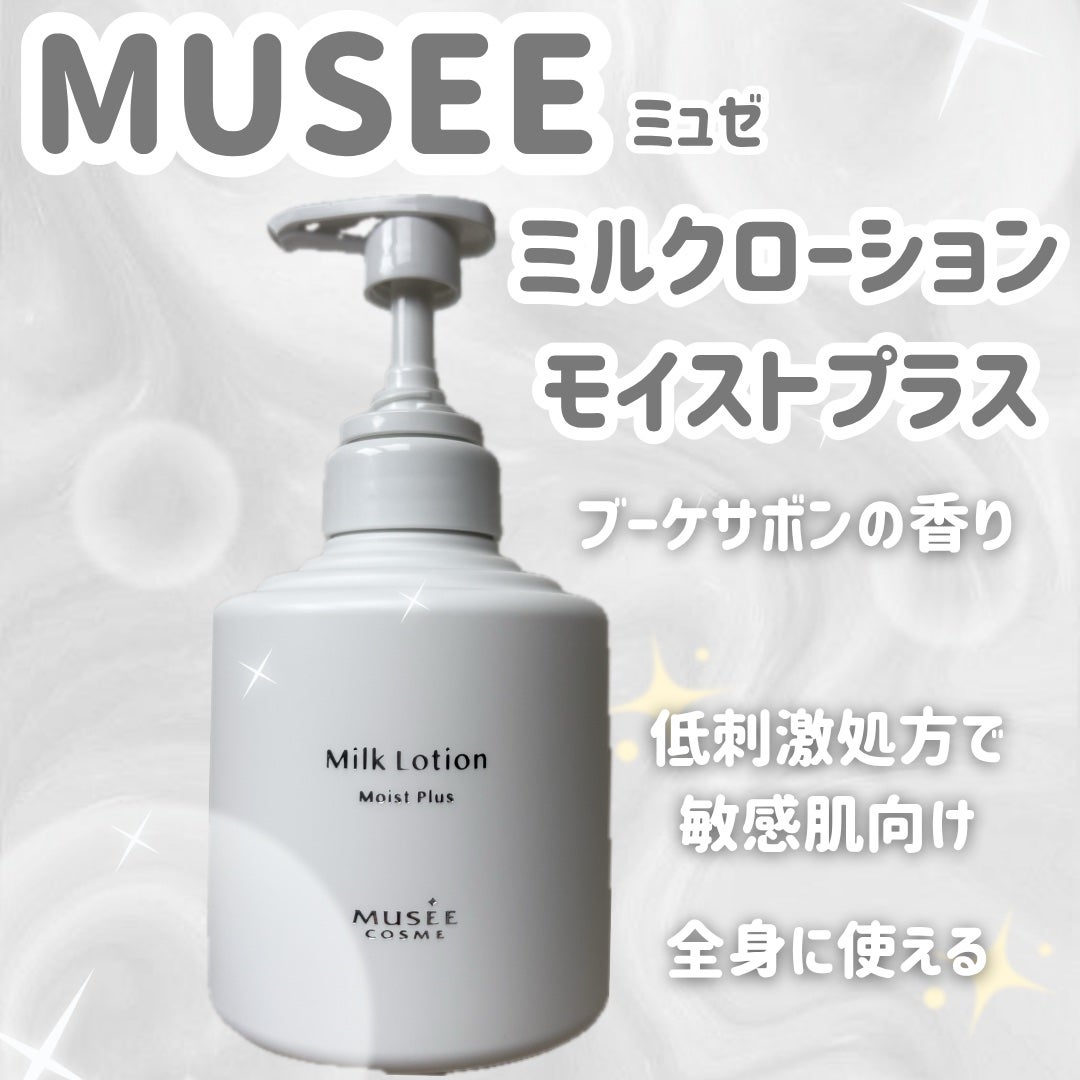 ミルクローションモイストプラス/ミュゼコスメ/ボディミルクを使ったクチコミ(1枚目)