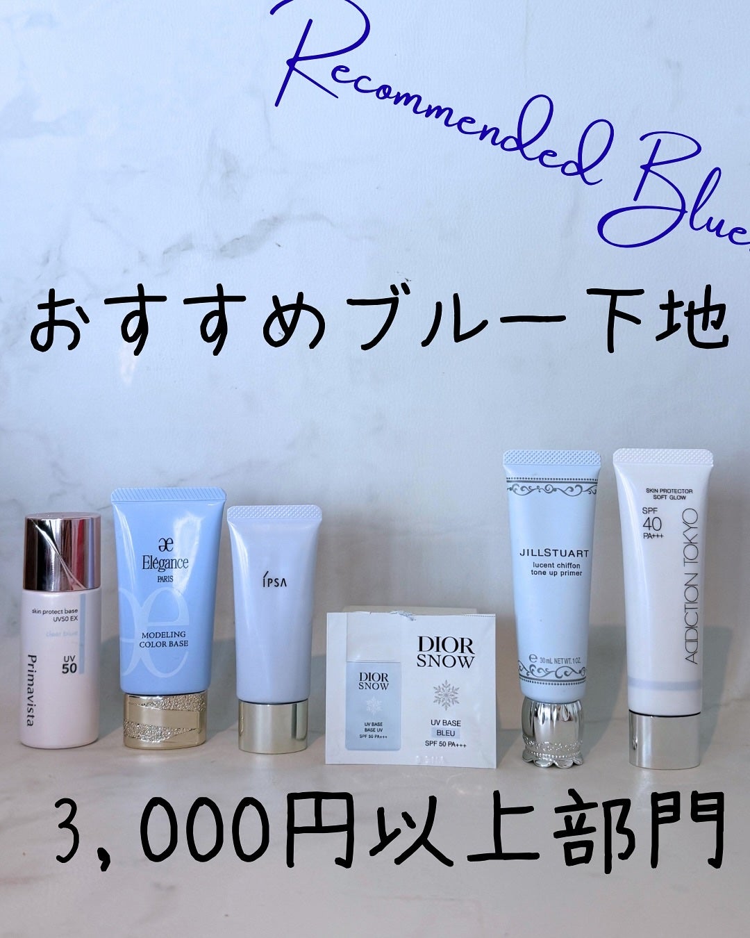 コントロールベイスe/IPSA/化粧下地を使ったクチコミ(1枚目)