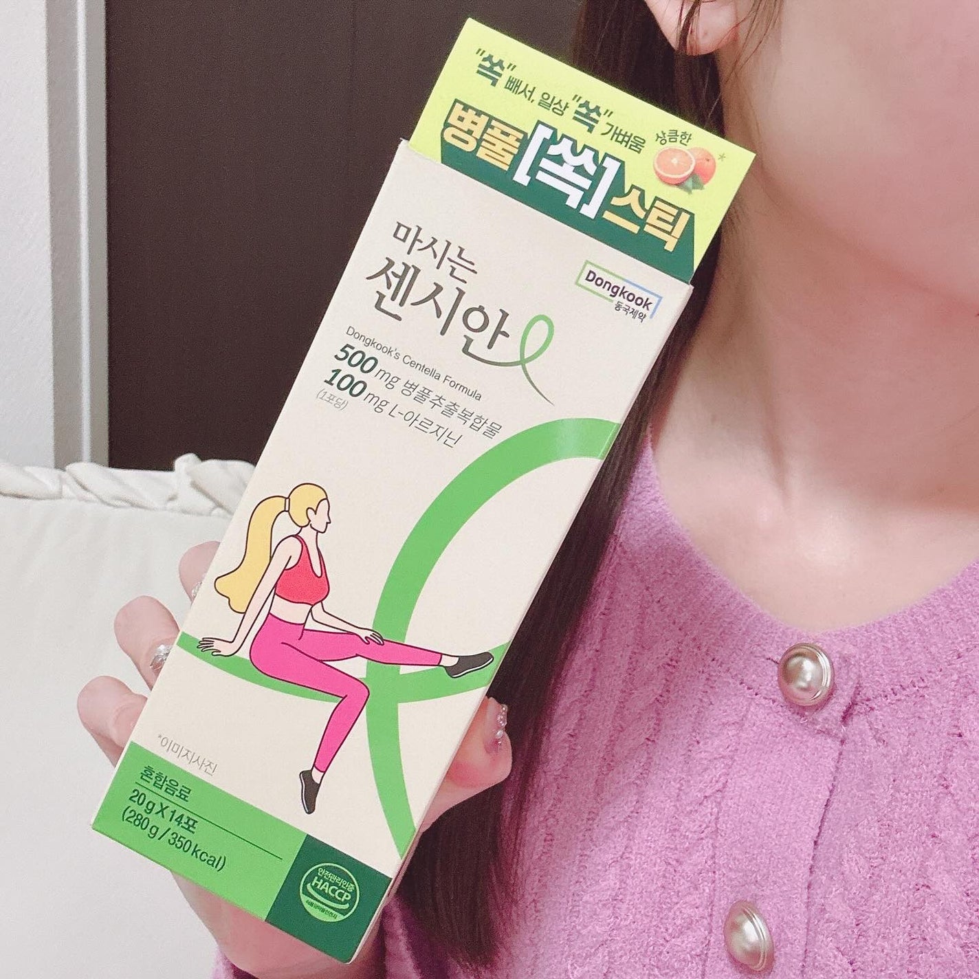 飲むセンシアン/Censian/美容サプリメントを使ったクチコミ(3枚目)