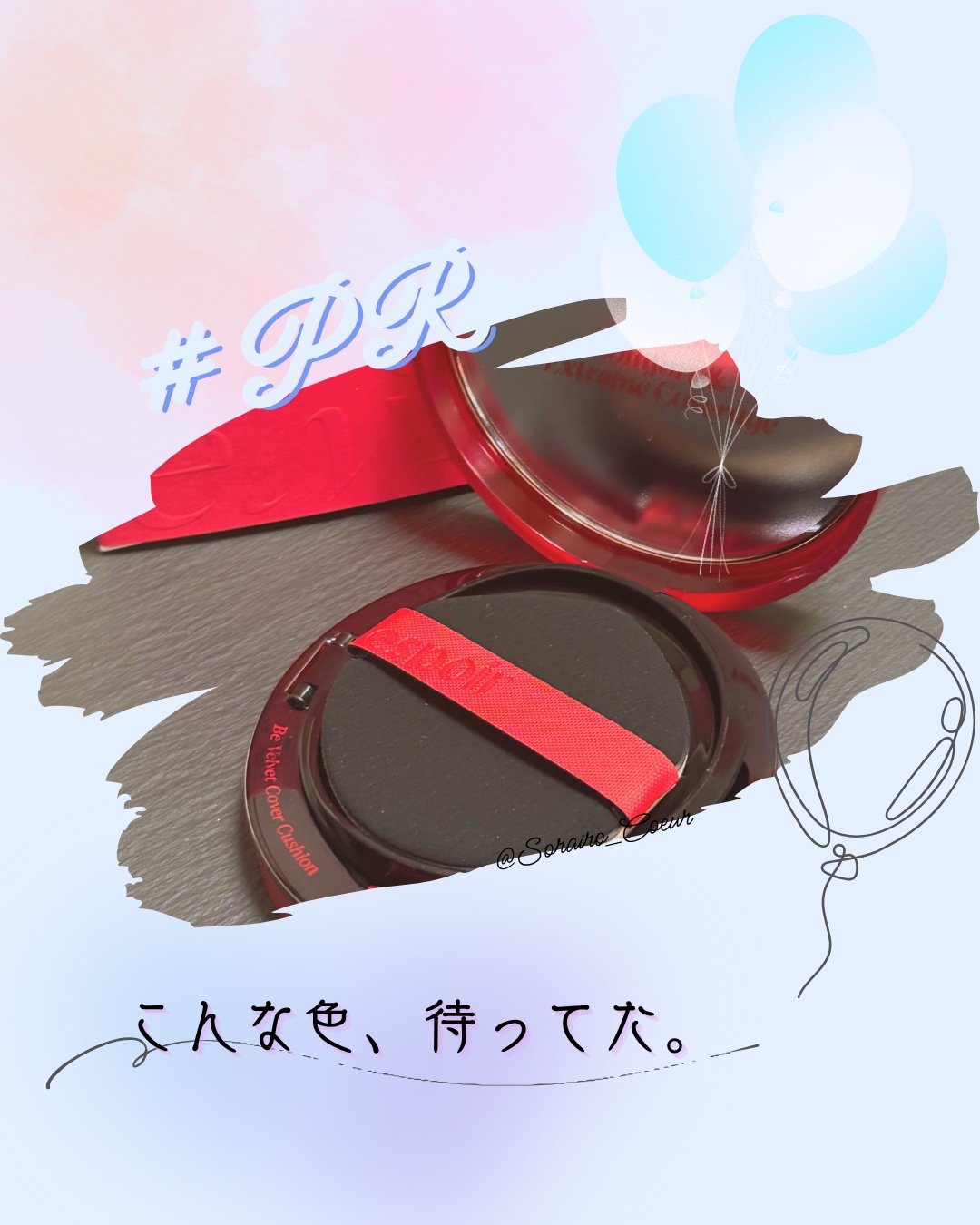 ビーベルベットカバークッション/espoir/クッションファンデーションを使ったクチコミ（1枚目）