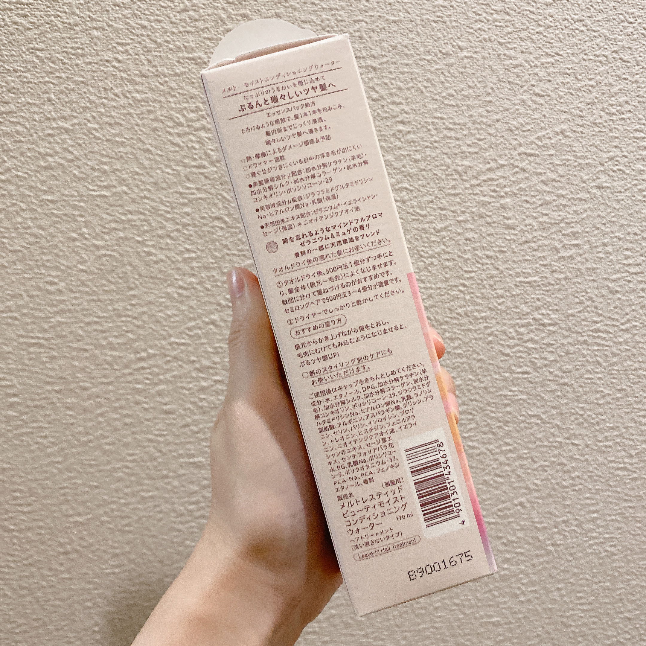 メルト モイストコンディショニングウォーター/melt/アウトバストリートメントを使ったクチコミ（2枚目）