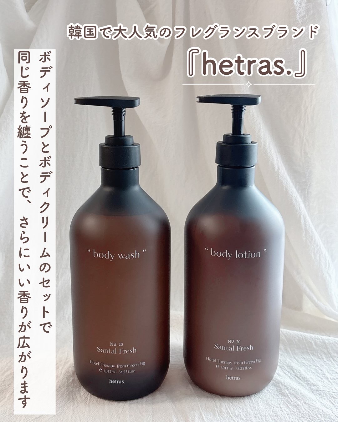 ヘトラス　ボディーローション/hetras/その他スキンケアを使ったクチコミ（2枚目）