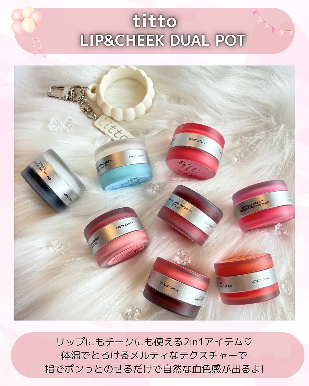 リップアンドチークデュアルポット/titto/口紅を使ったクチコミ(2枚目)