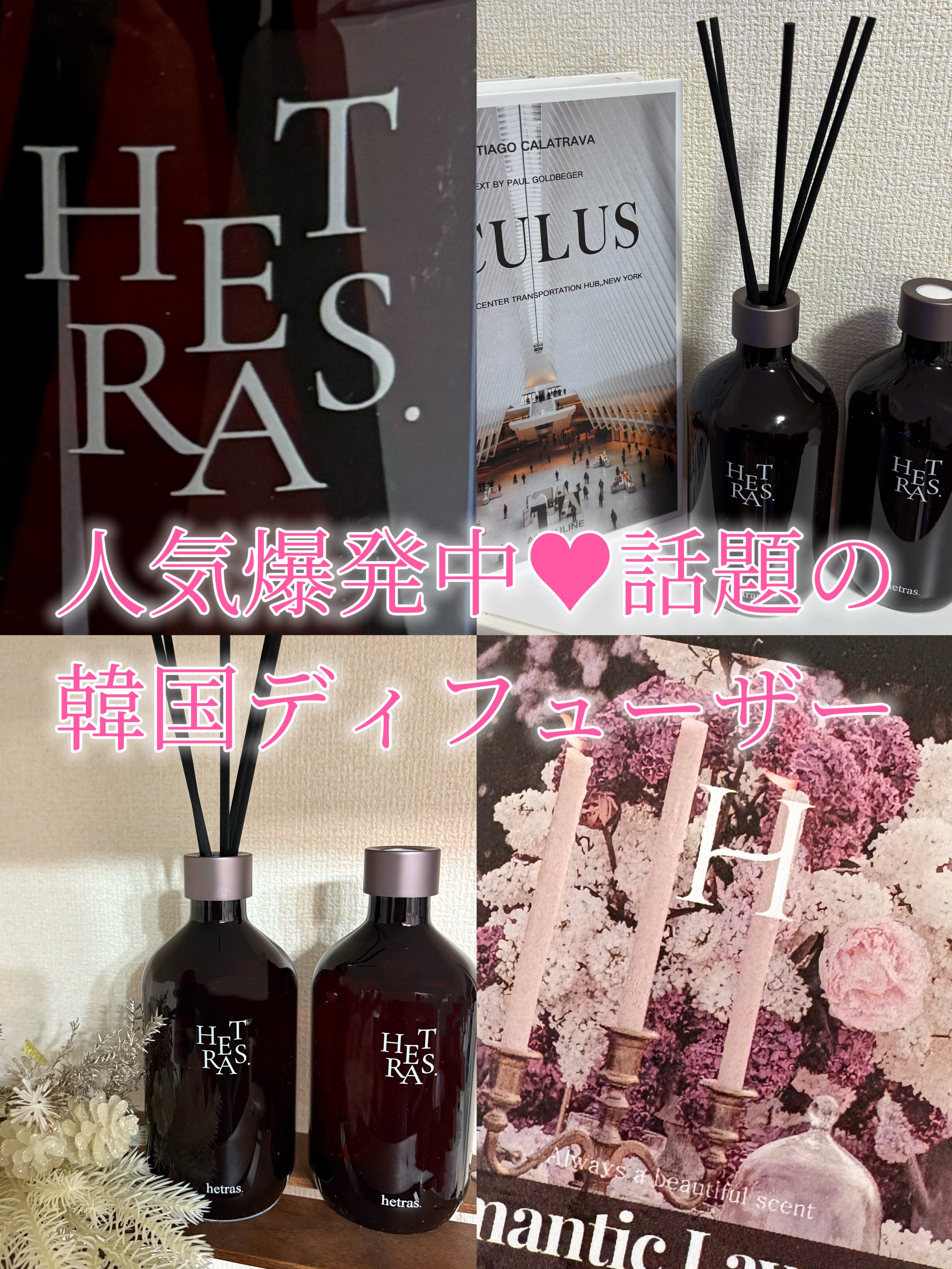 へトラス大容量ディフューザー/hetras/その他を使ったクチコミ（3枚目）