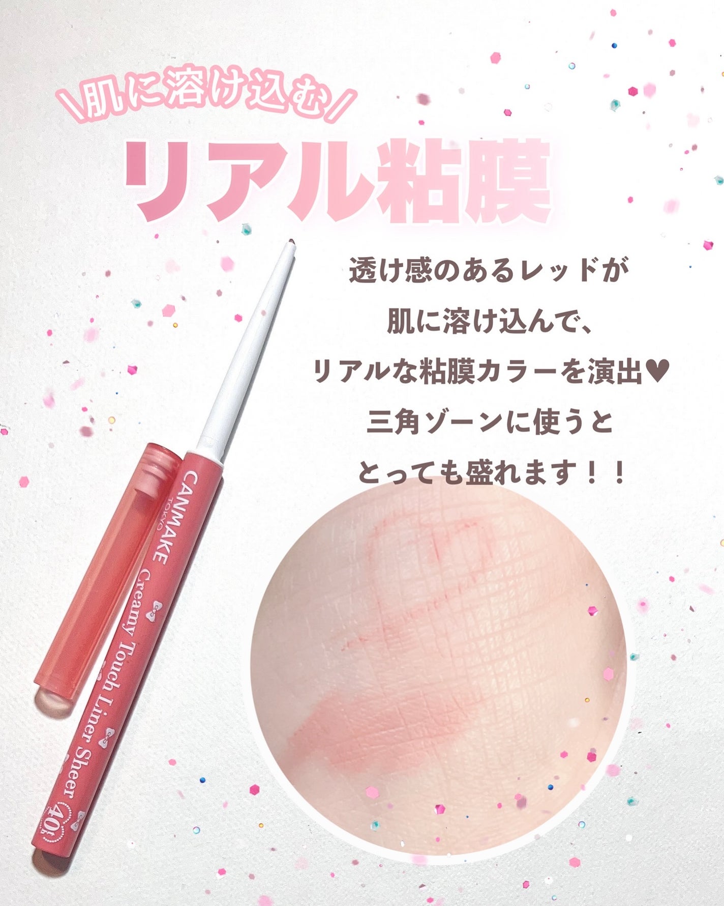 クリーミータッチライナー シアー/キャンメイク/ジェルアイライナーを使ったクチコミ(3枚目)