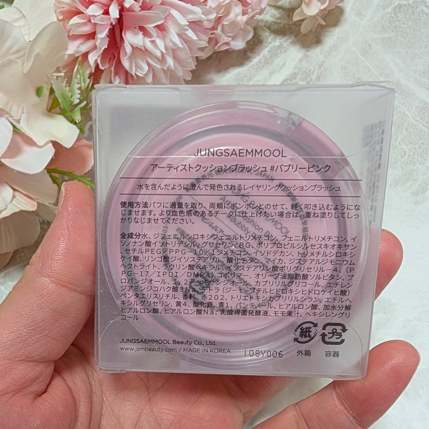 アーティストクッションブラッシュ/JUNG SAEM MOOL/リキッドチークを使ったクチコミ(2枚目)