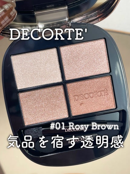 コスメデコルテ スキンシャドウ デザイニング パレット/DECORTÉ/アイシャドウパレットを使ったクチコミ(1枚目)