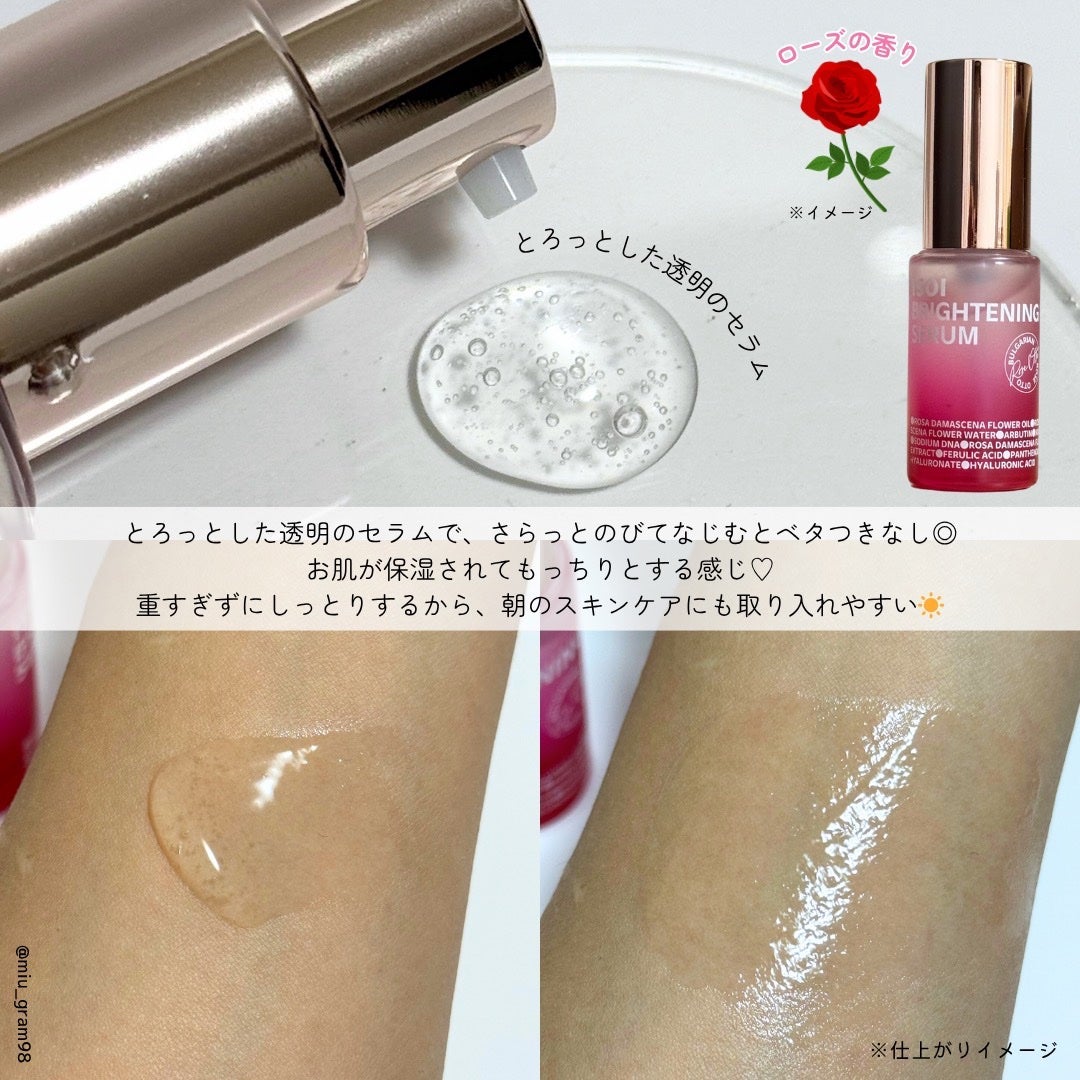 ブライトニングセラム /ISOI/美容液を使ったクチコミ(3枚目)