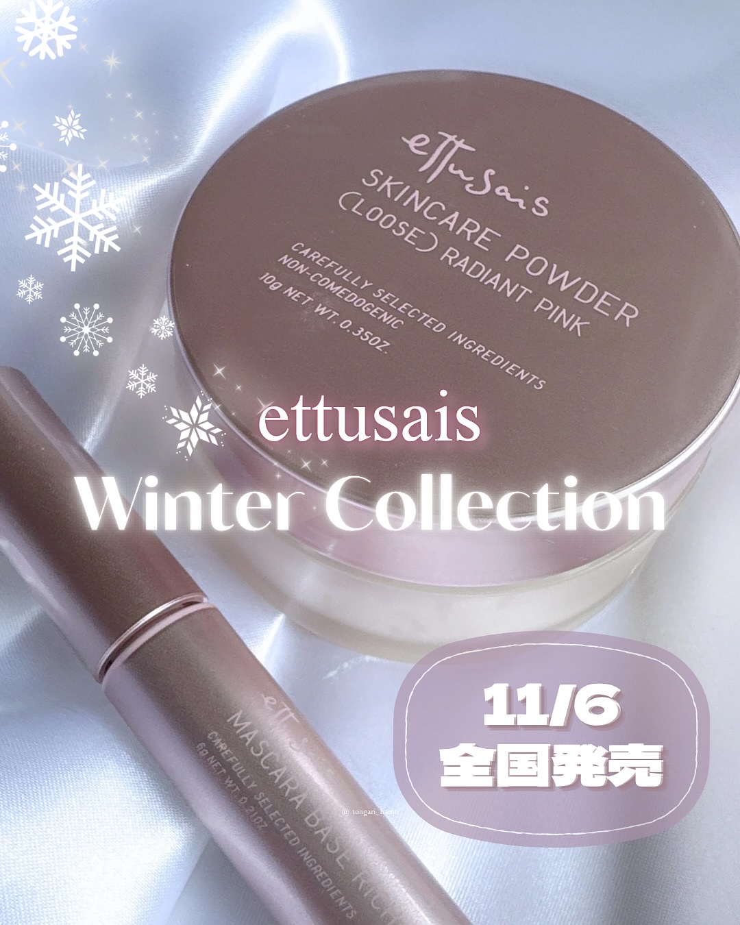 エテュセ マスカラベース リッチ/ettusais/マスカラ下地を使ったクチコミ（1枚目）