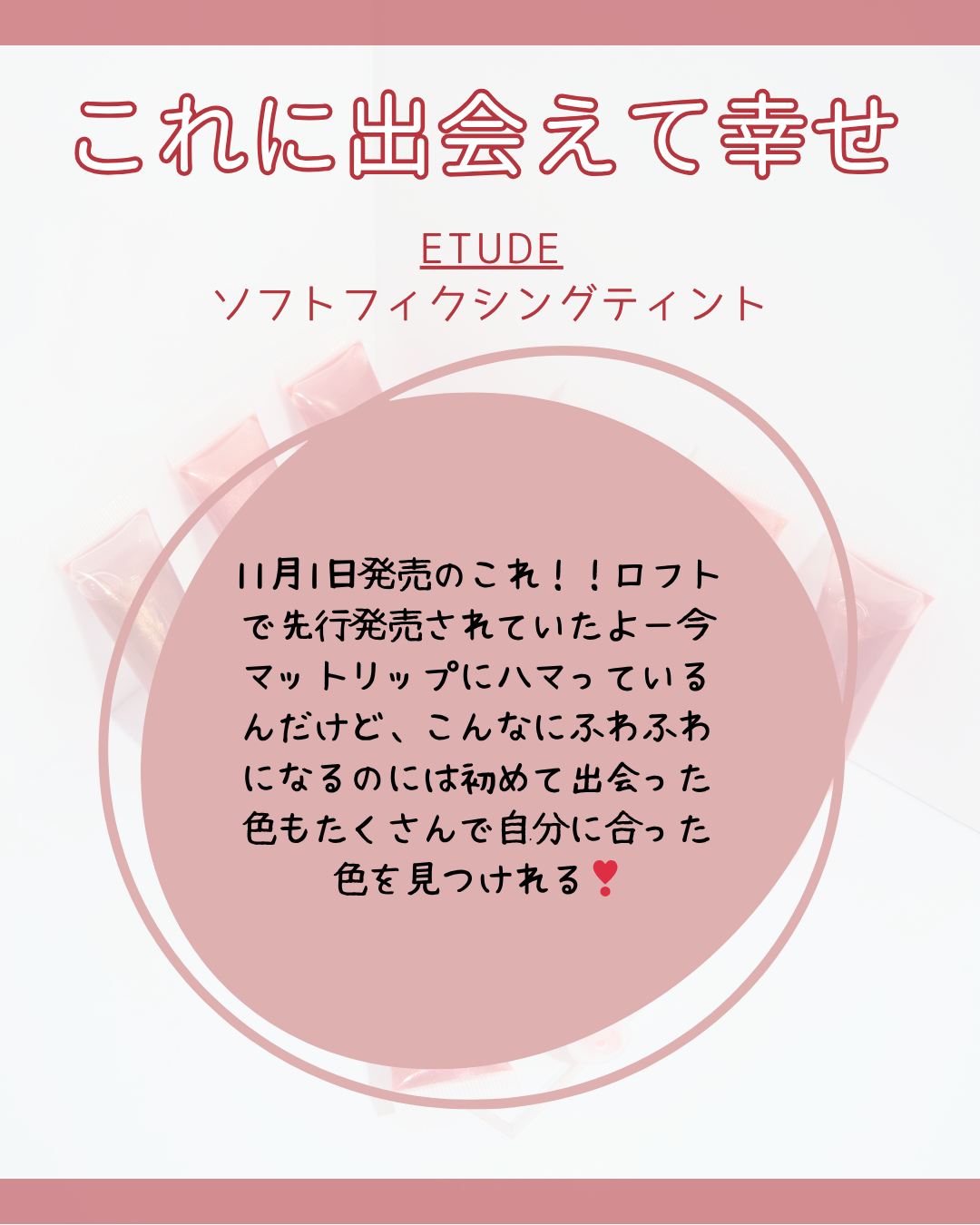 ザ ジューシーラスティングティント/rom&nd/リップティントを使ったクチコミ(5枚目)