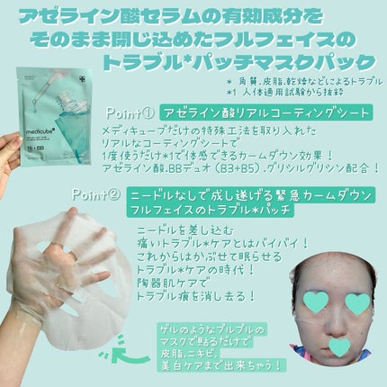 アゼライン酸16BBカーミングセラム/MEDICUBE/美容液を使ったクチコミ(2枚目)