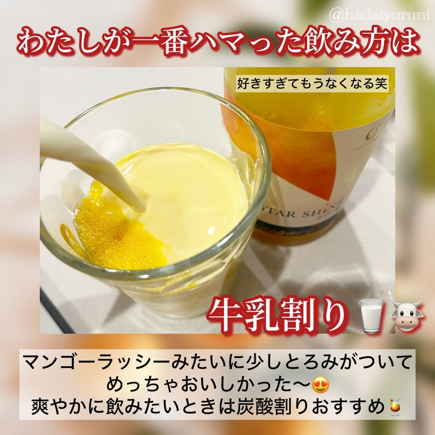 綺麗ドリンク/KOCOSTAR(ココスター)/その他飲むお酢を使ったクチコミ(4枚目)
