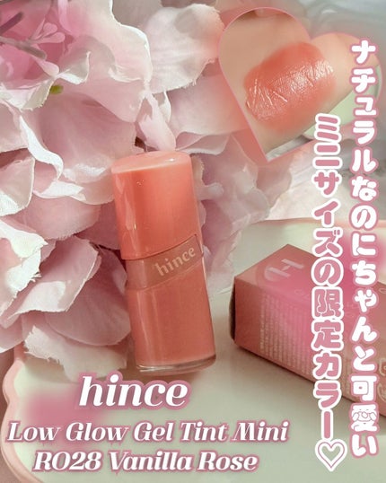 ロウグロウジェルティント/hince/リップティントを使ったクチコミ(1枚目)