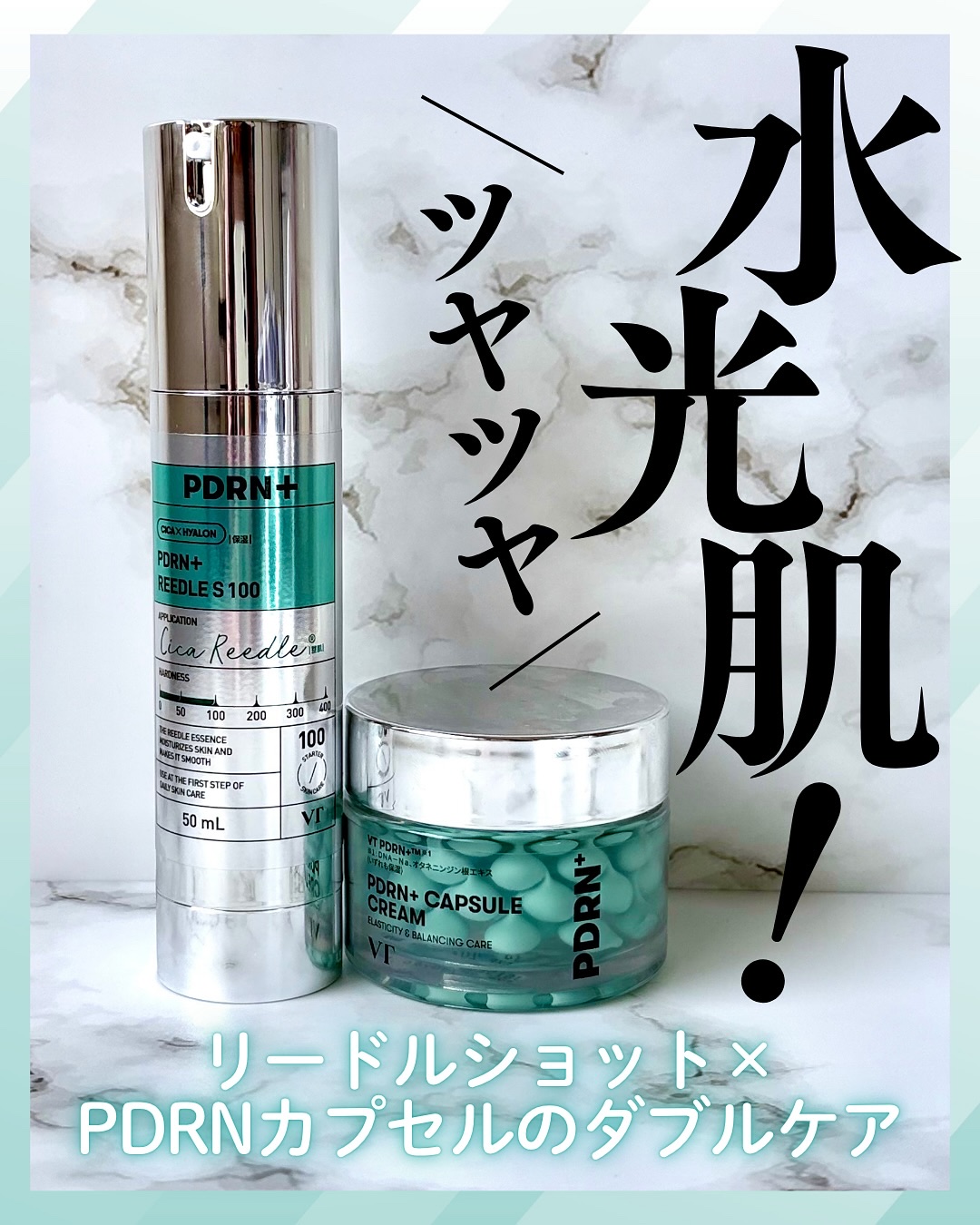 PDRN+リードルS 100/VT/美容液を使ったクチコミ（1枚目）